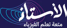 منصة الأستاذ التعليمية