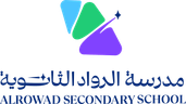 مدرسة الرواد الثانوية