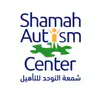 شمعة التوحد للتأهيل