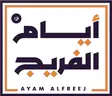 أيام الفريج