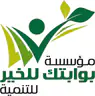مؤسسة بوابتك للخير للتنمية