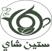 ستين شاي