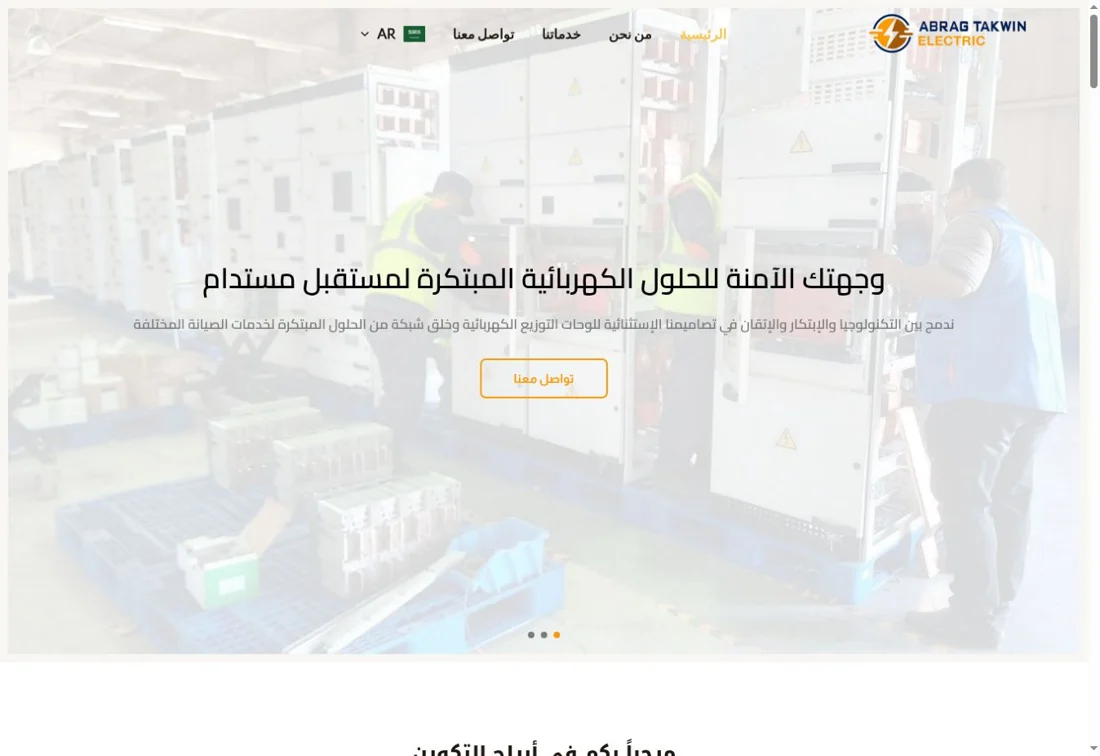 واجهة تعرّف بمجال تخصصك. — أبراج التكوين